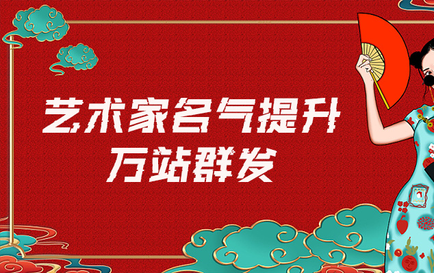 汝南-网络推广对书法家名气的重要性